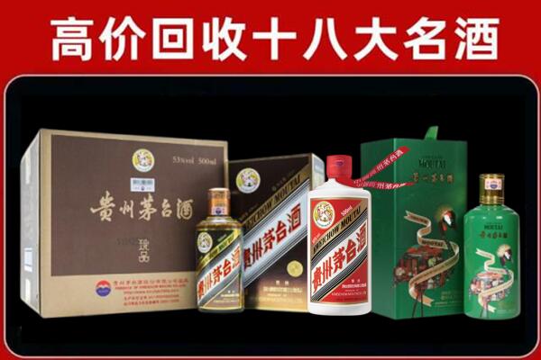 科尔沁左翼中回收纪念茅台酒